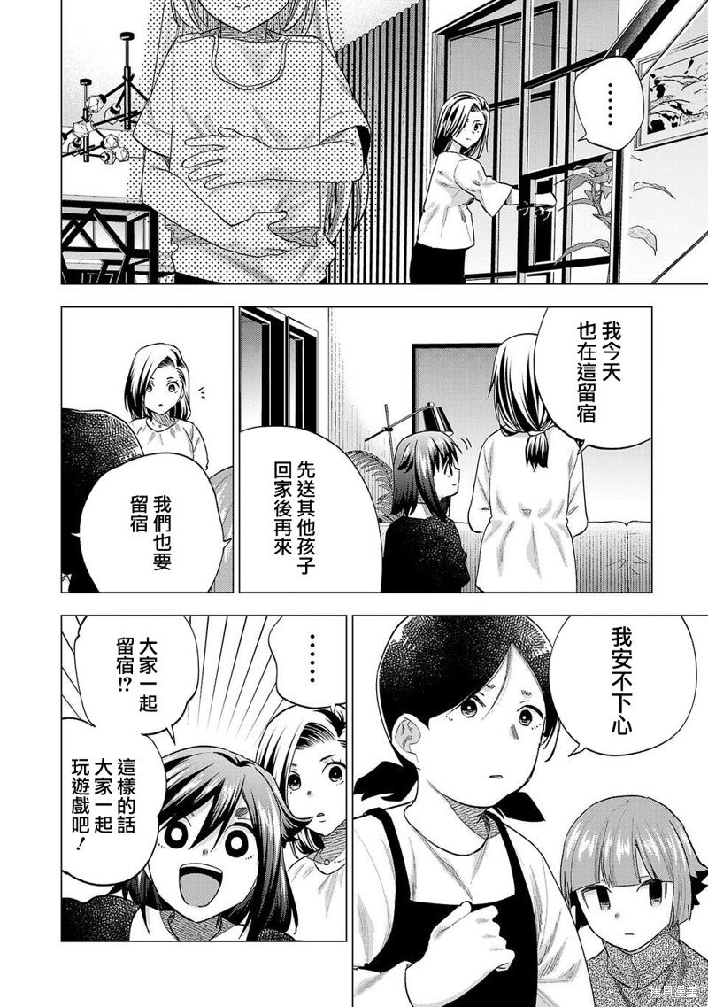 第228话