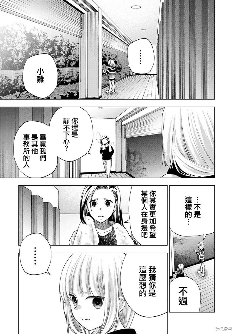 第228话