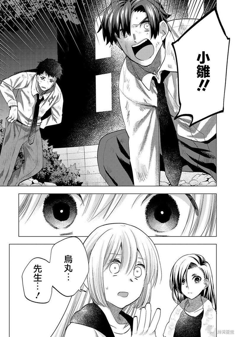 第228话