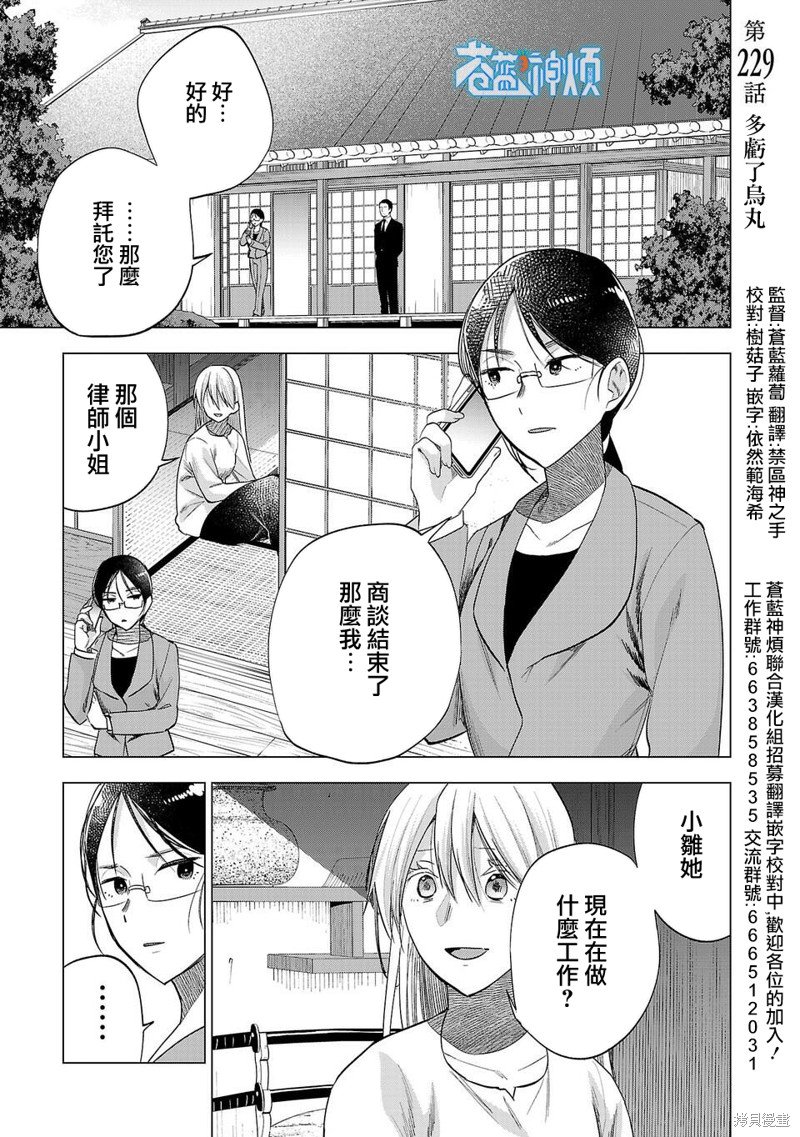 第229话