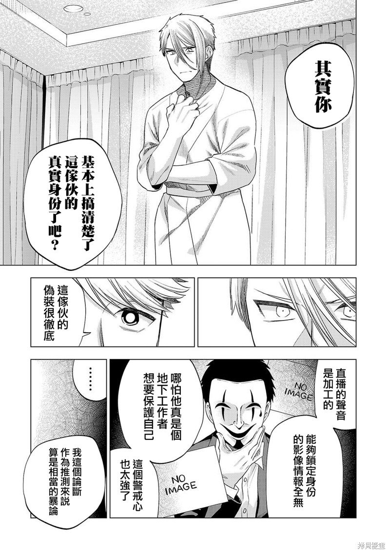 第229话