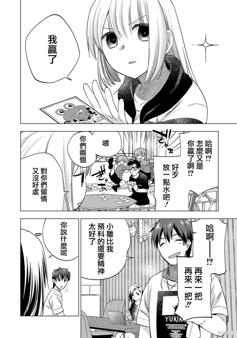 第229话