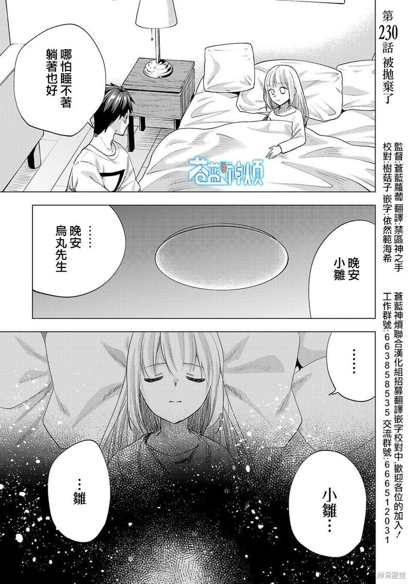第230话