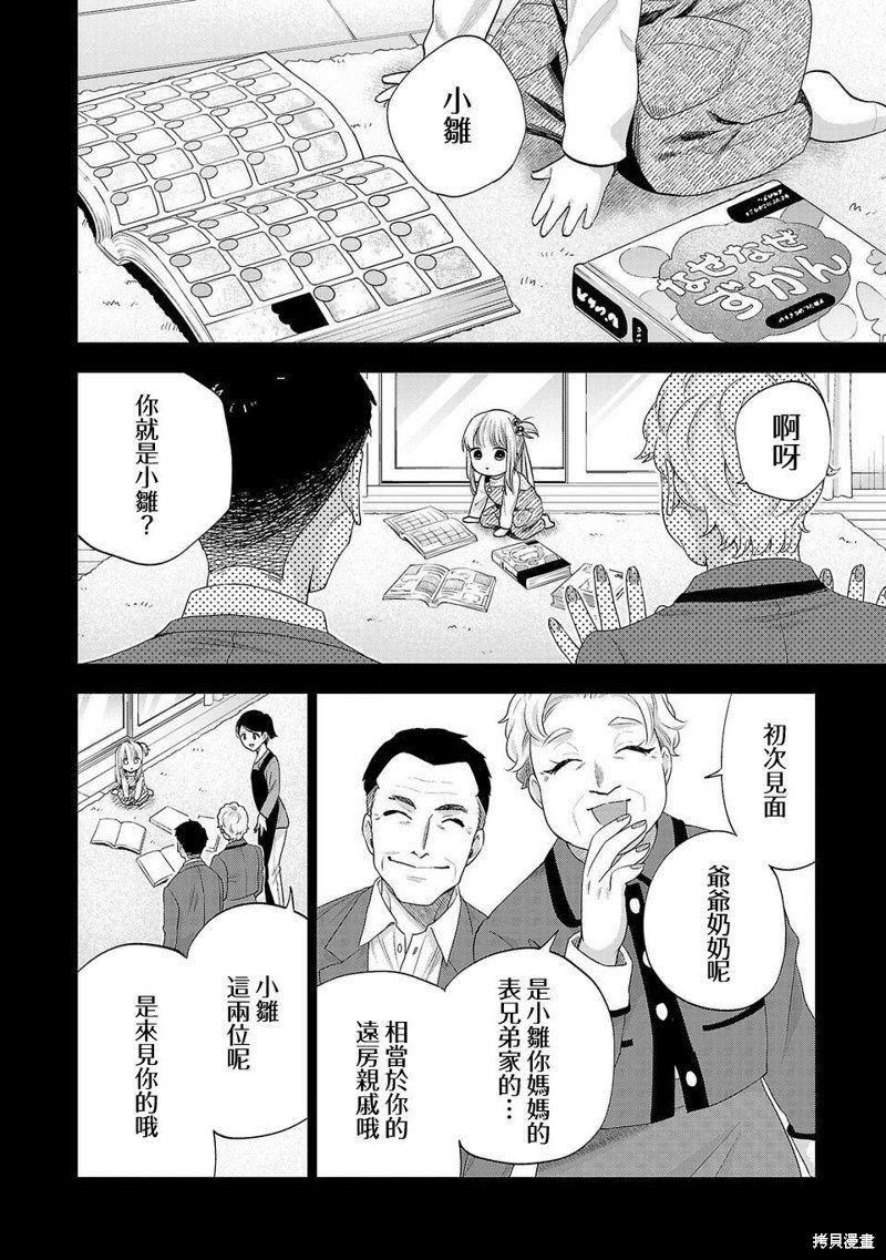 第230话