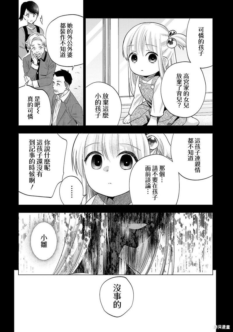 第230话