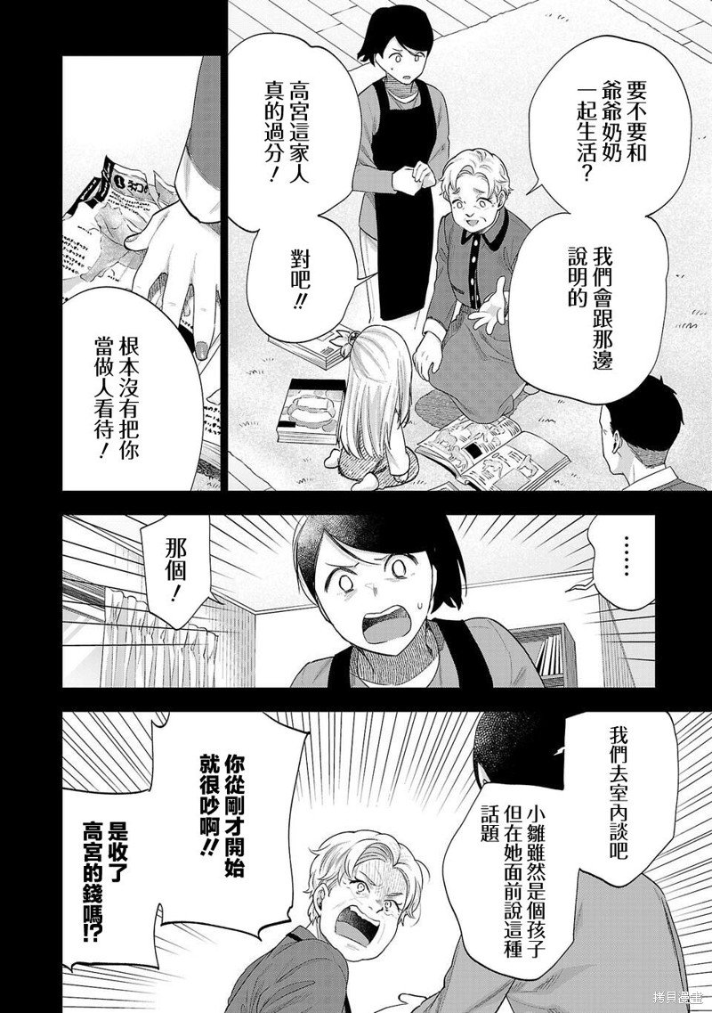 第230话