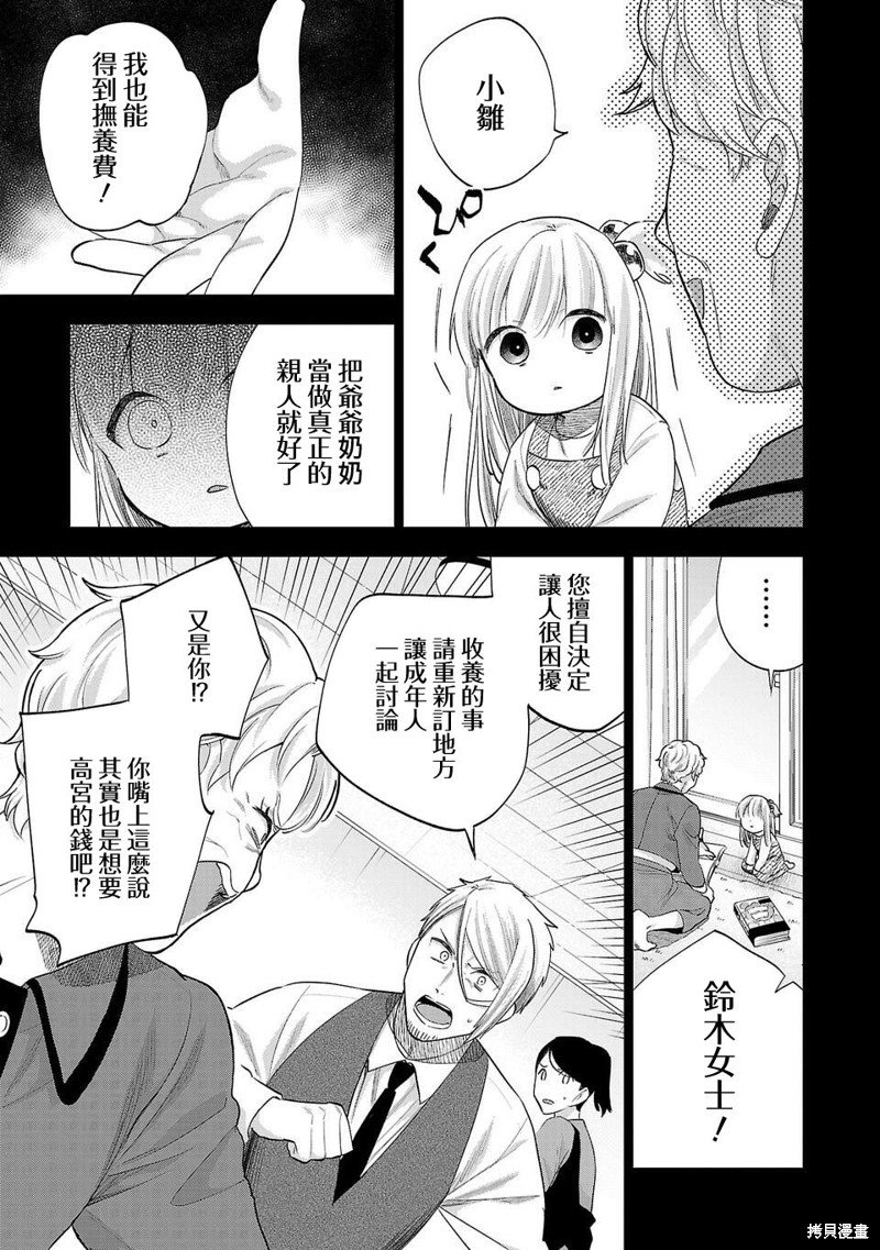 第230话