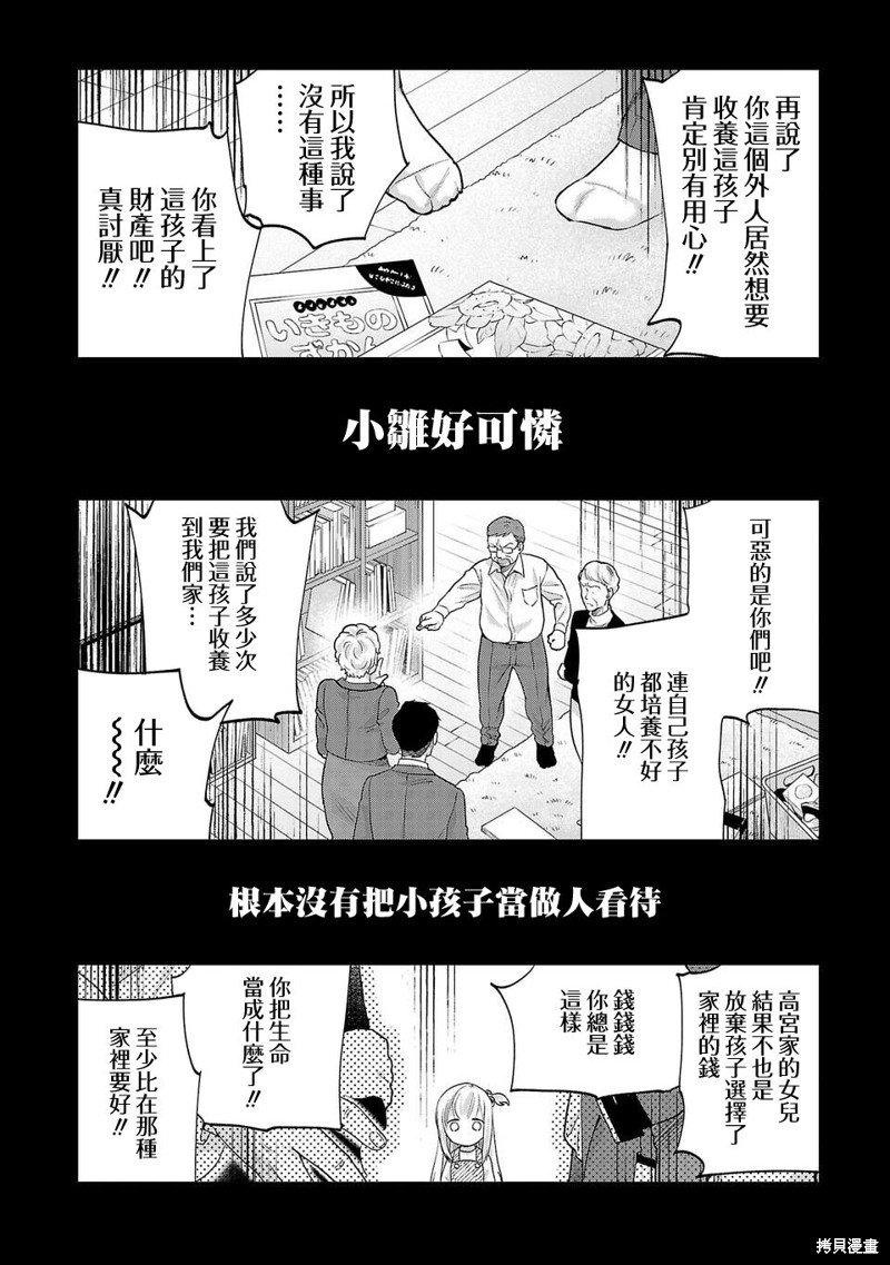 第230话