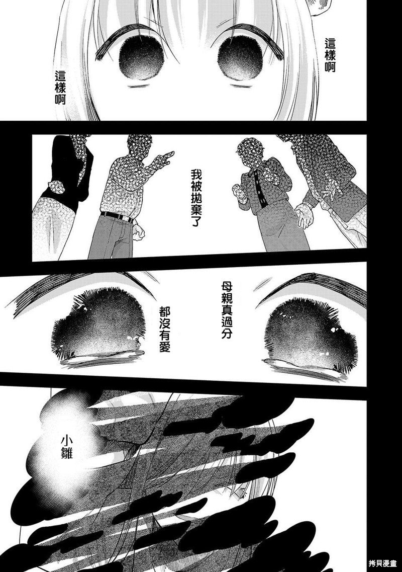 第230话