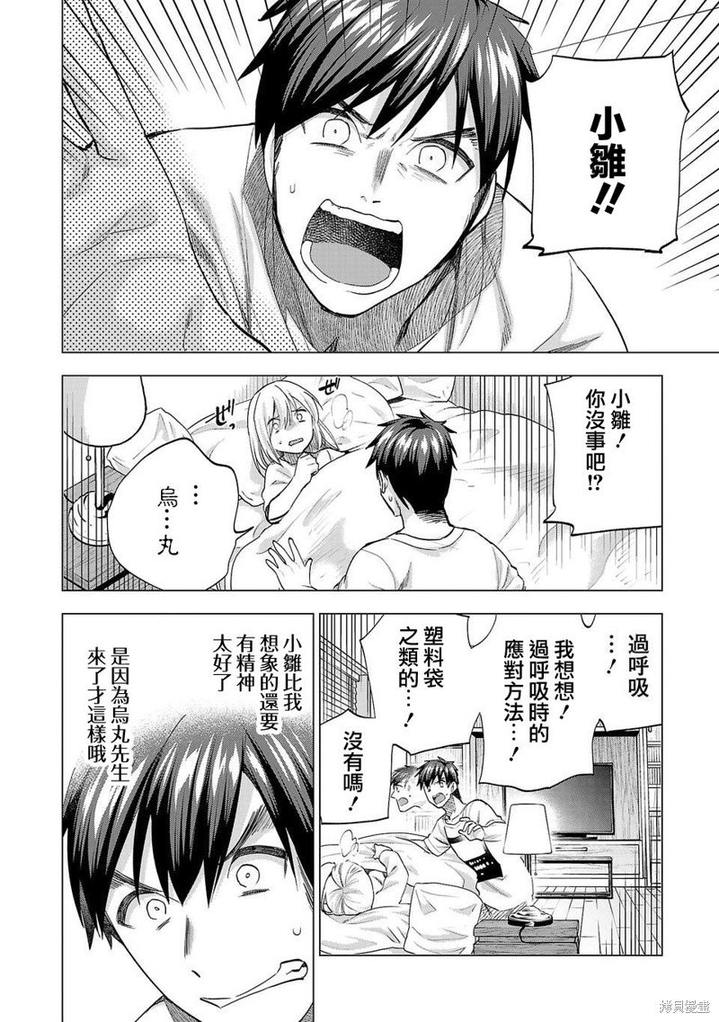 第230话
