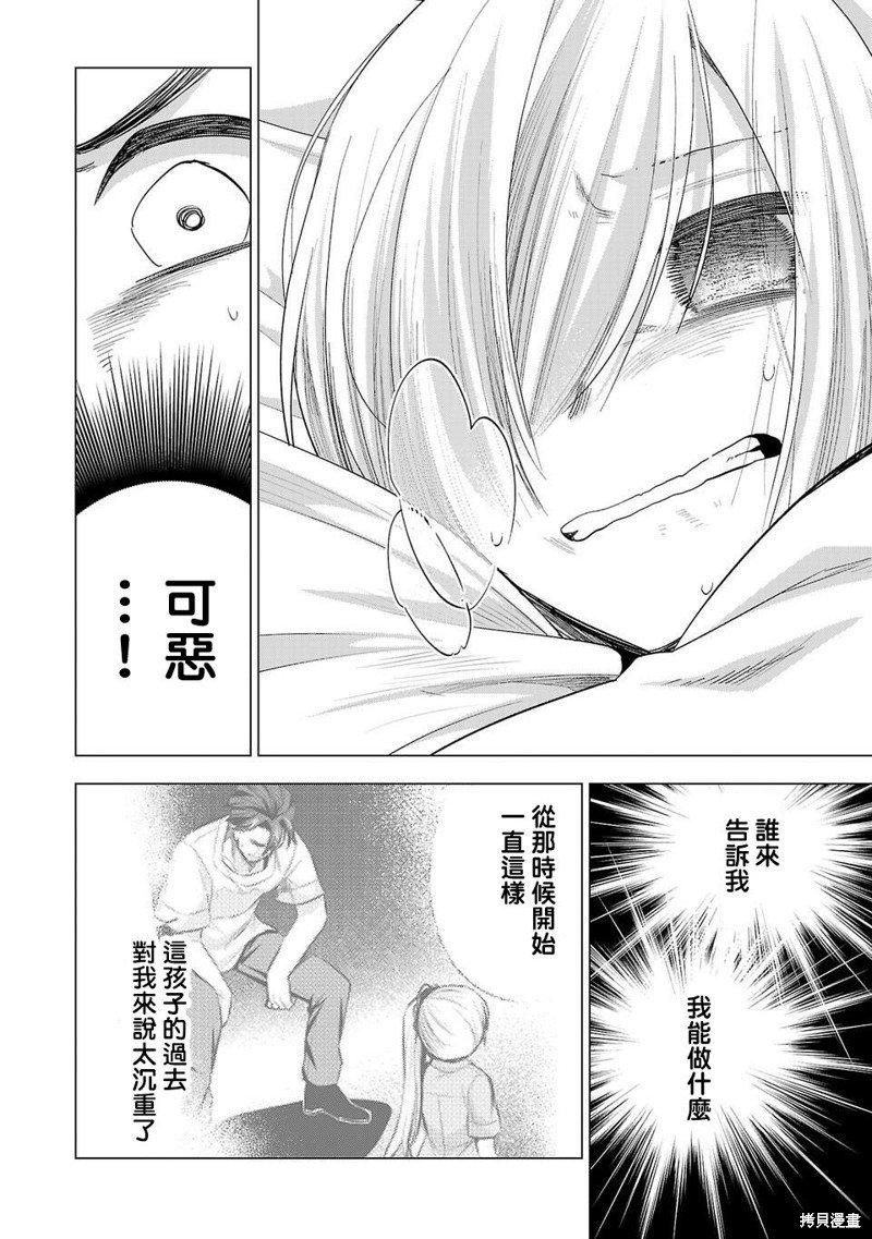 第230话