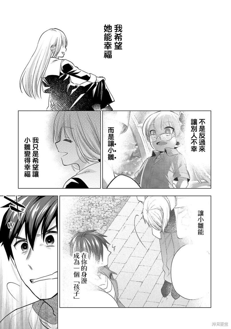 第230话