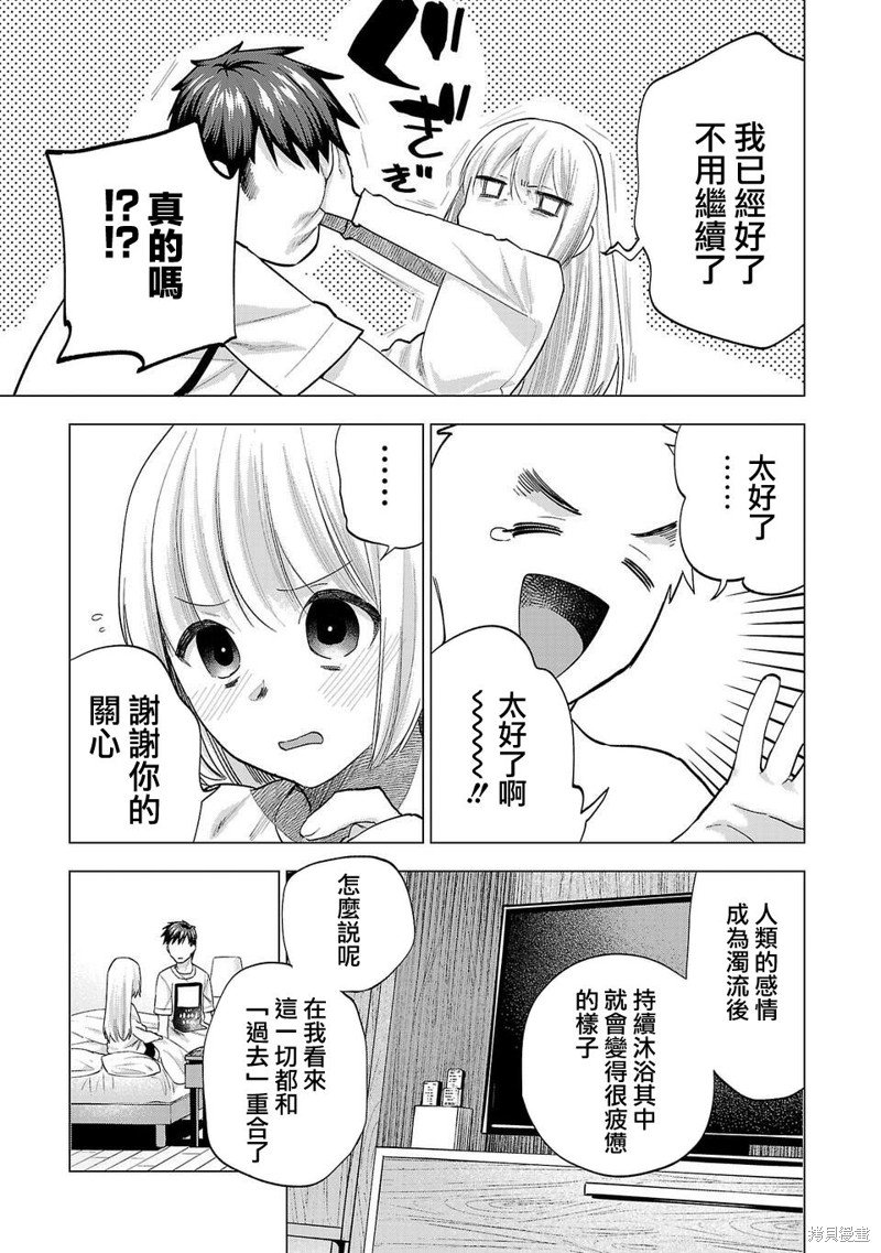 第230话