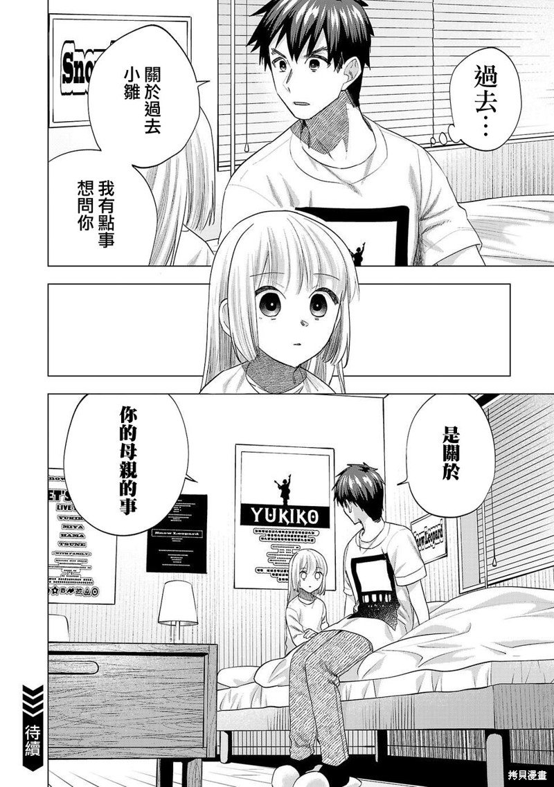 第230话