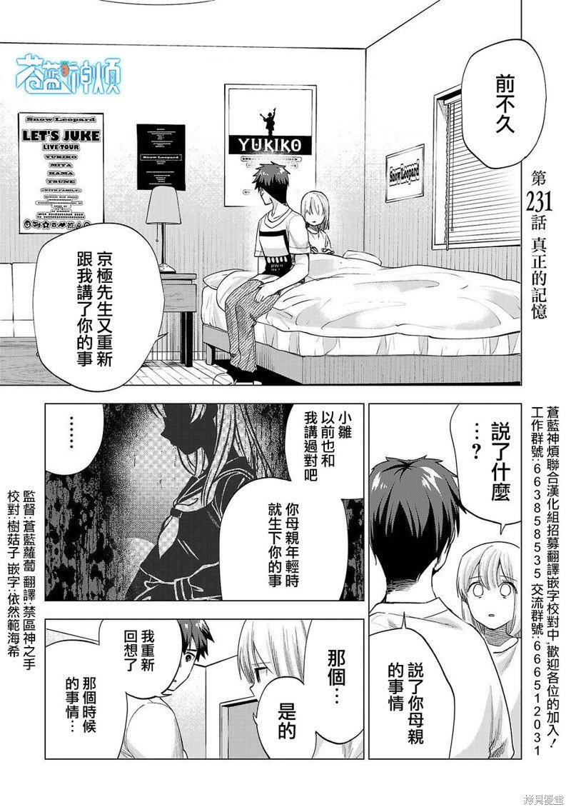 第231话