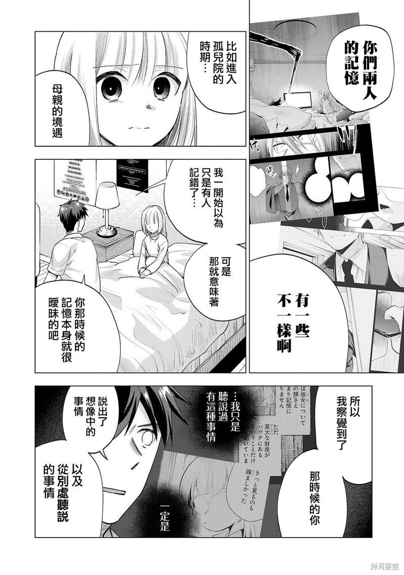 第231话