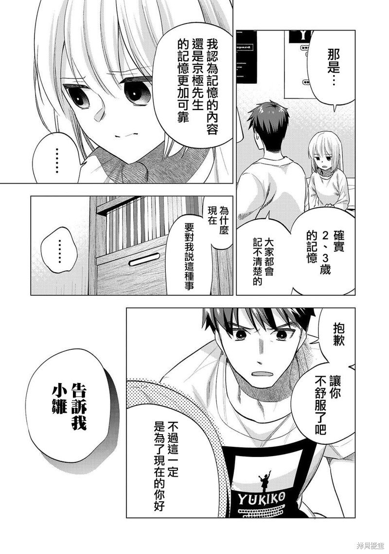 第231话