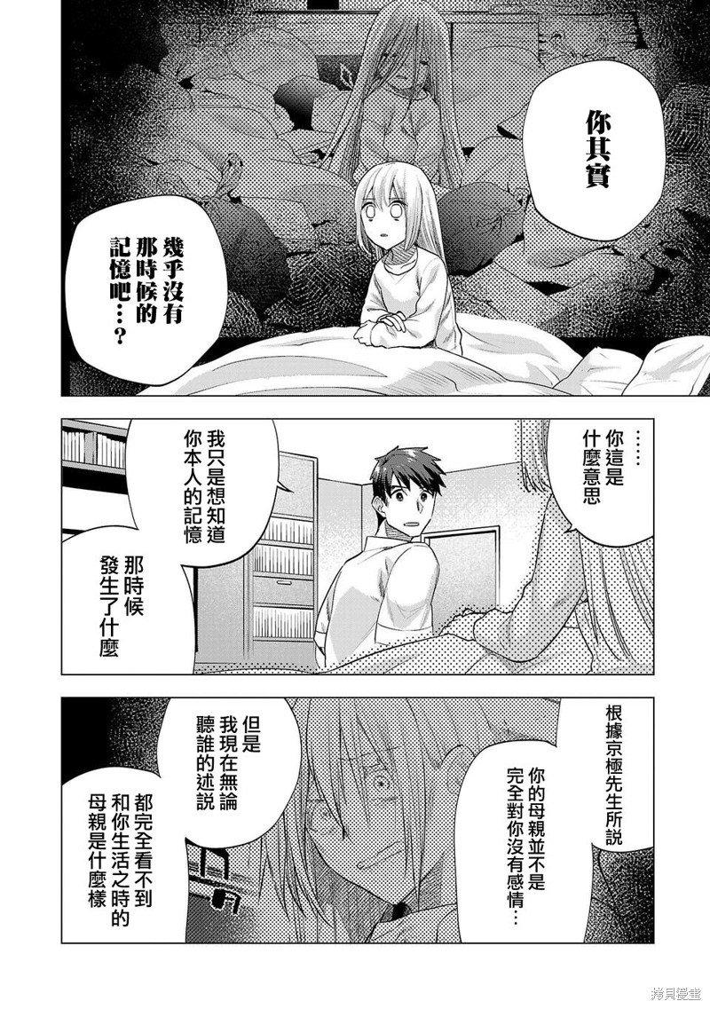 第231话