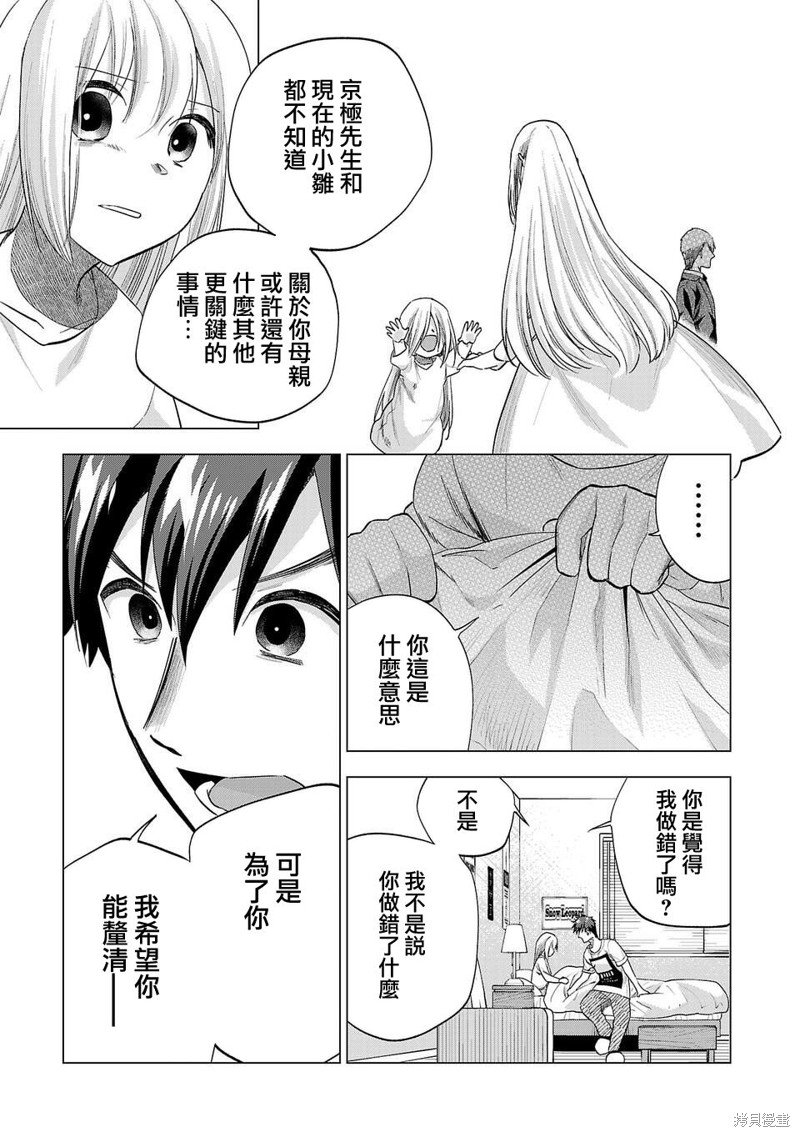 第231话