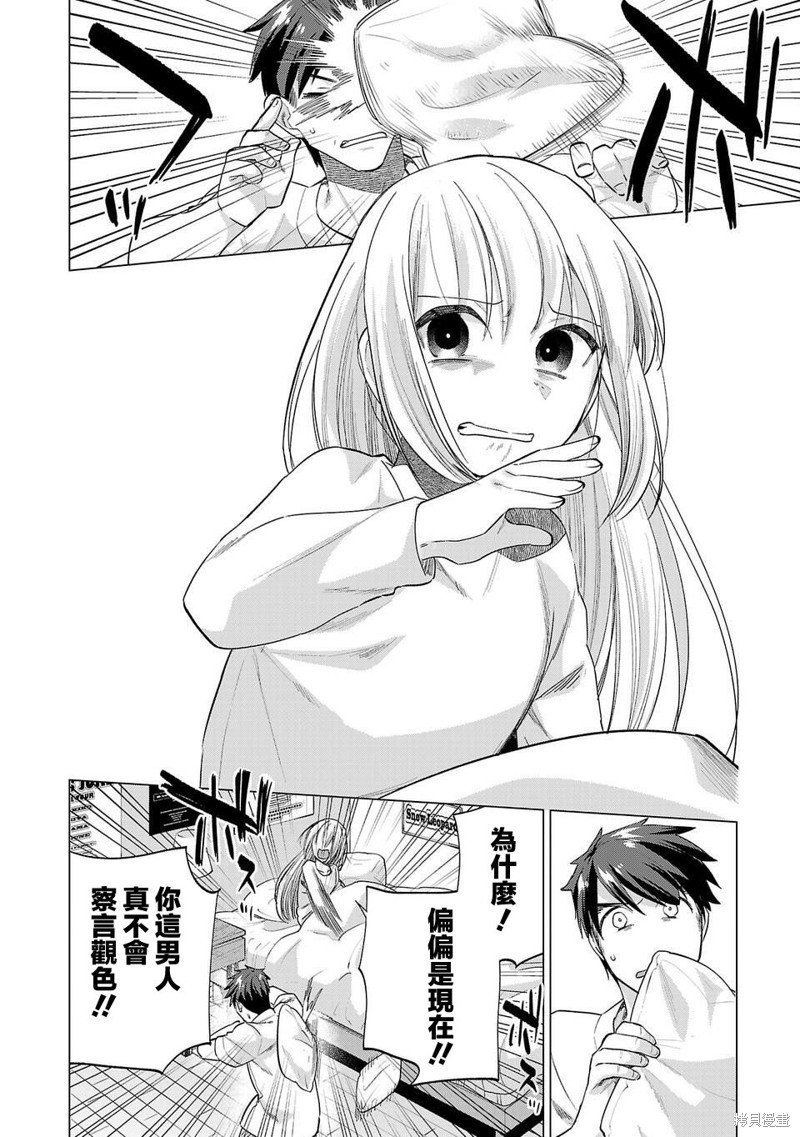 第231话