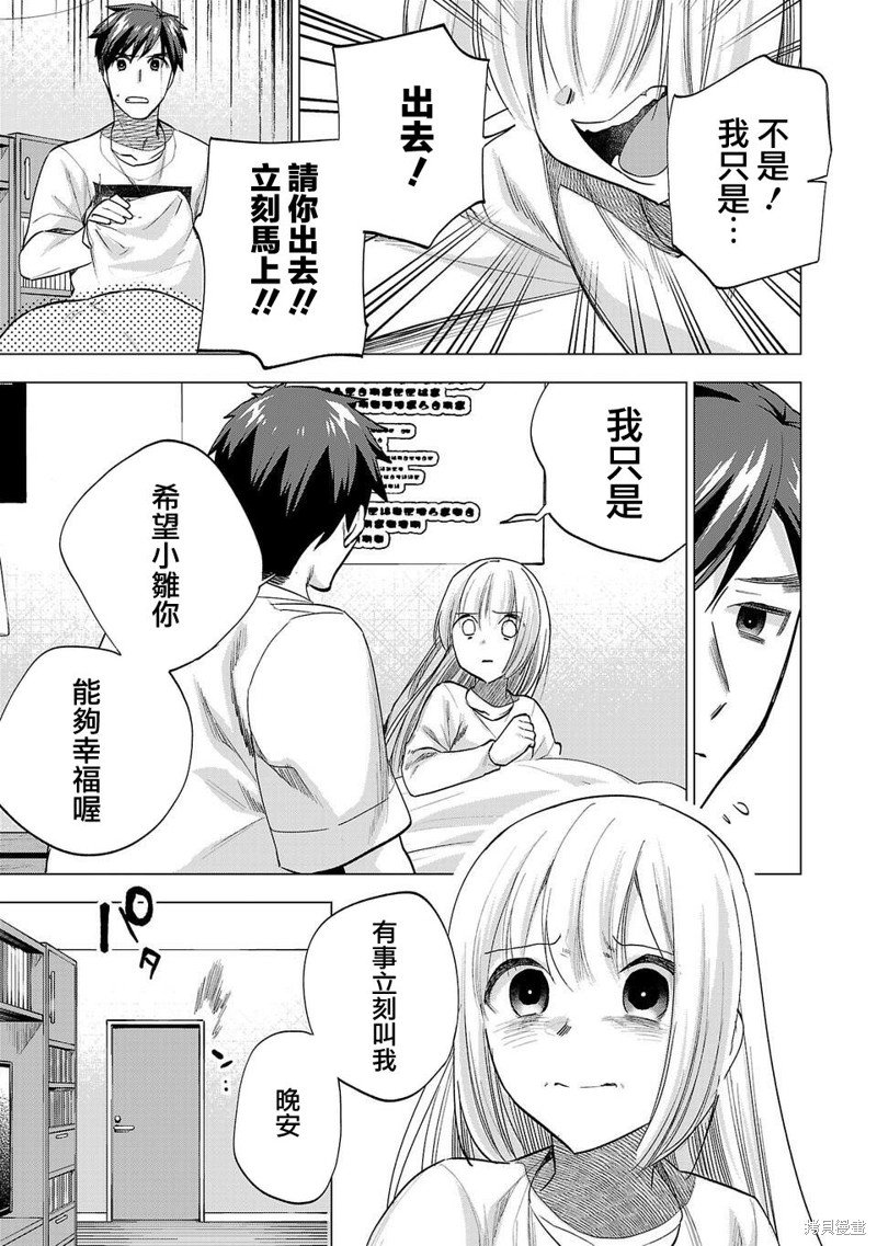 第231话