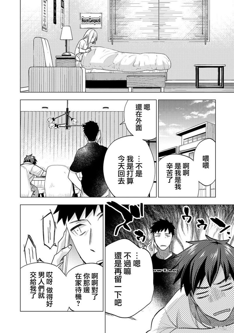 第231话