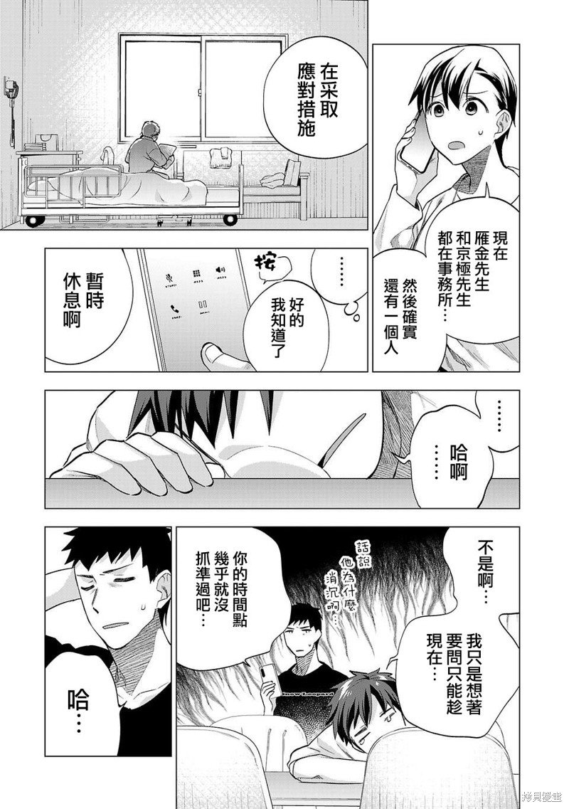 第231话