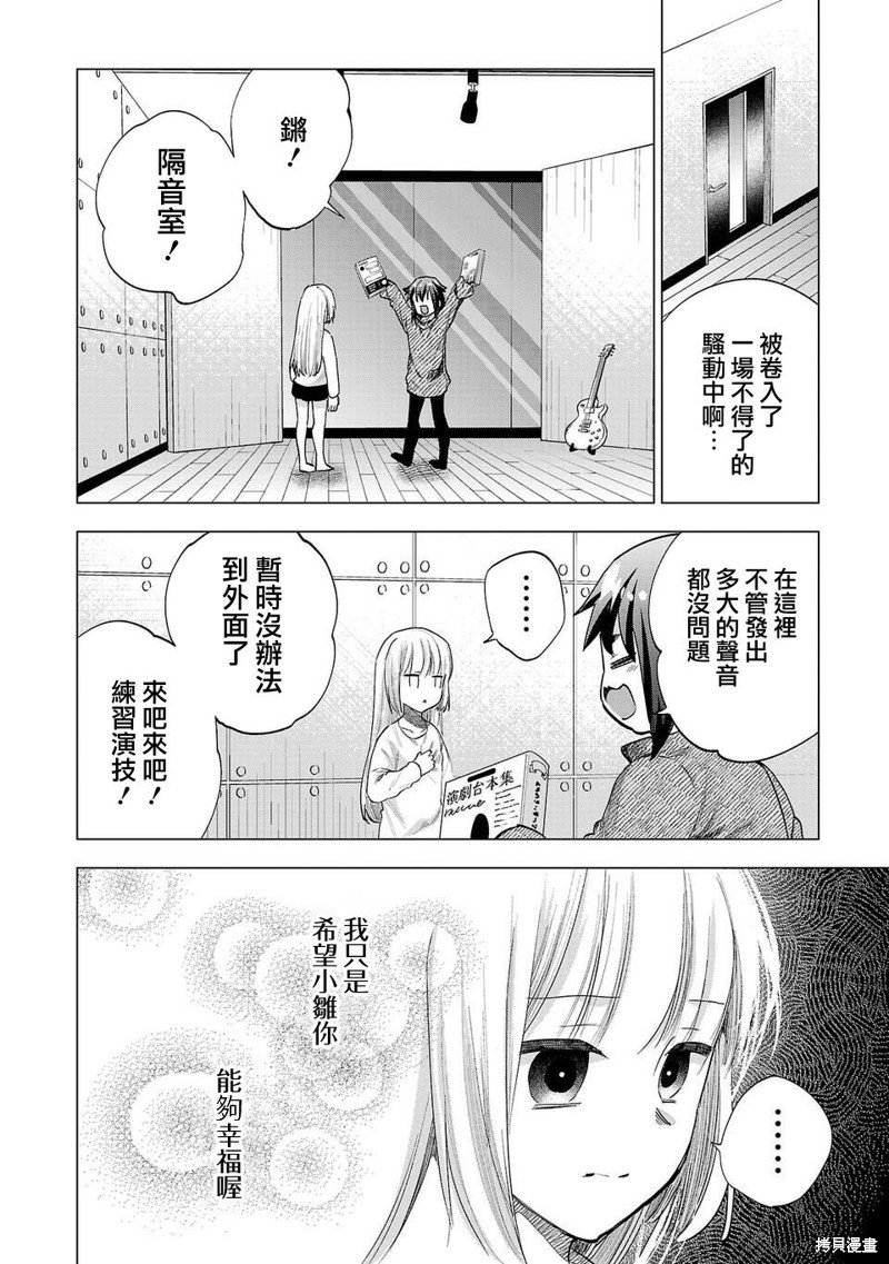 第231话