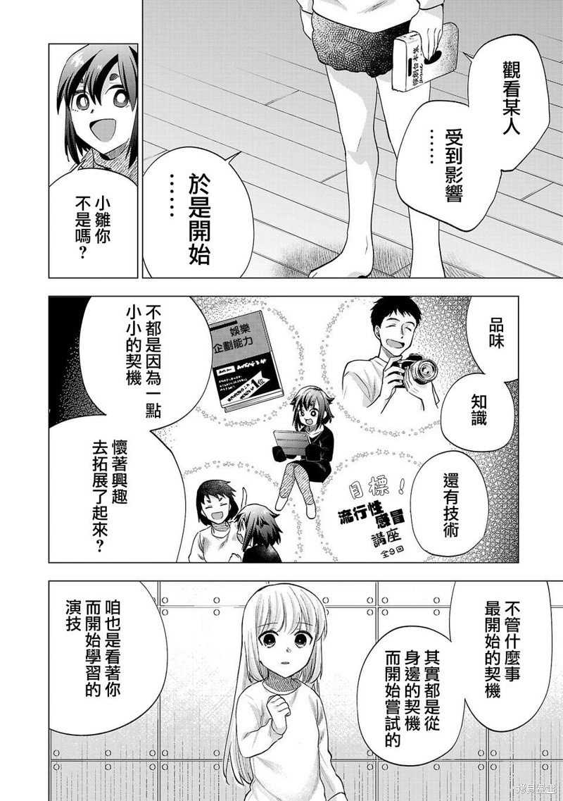 第231话
