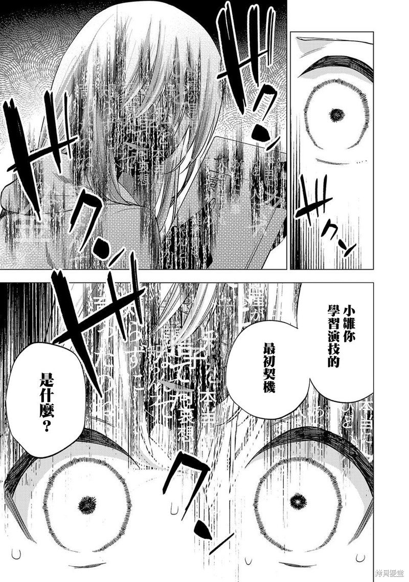 第231话