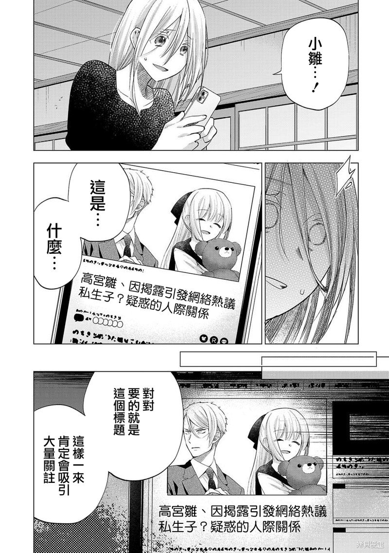 第232话
