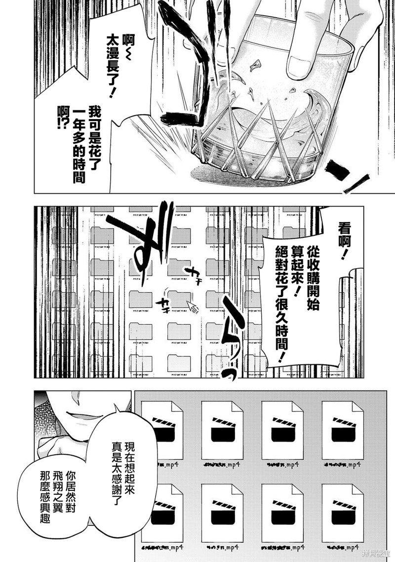 第232话