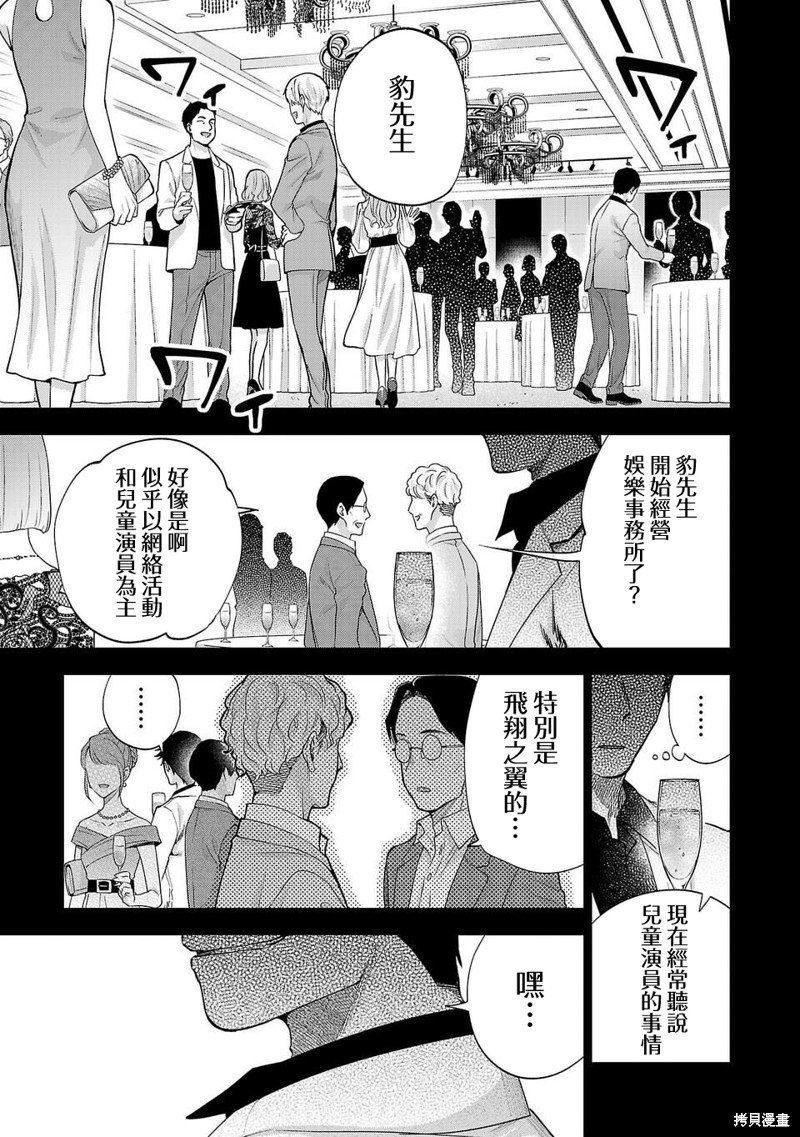 第232话