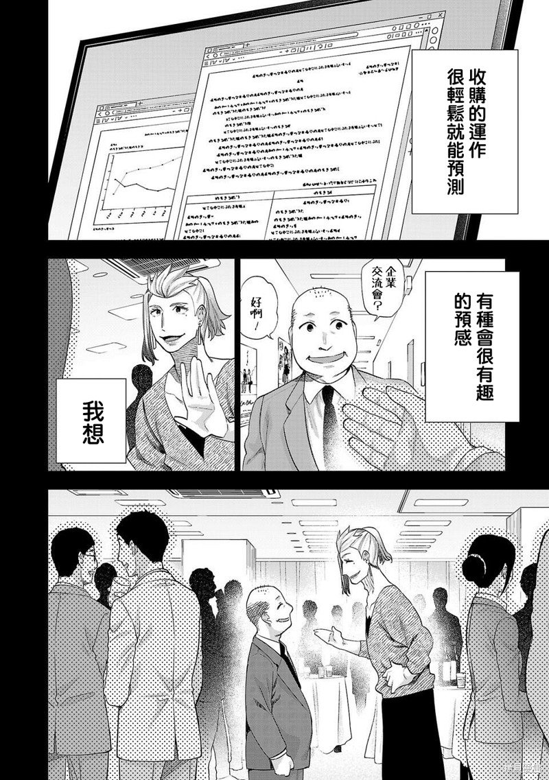 第232话