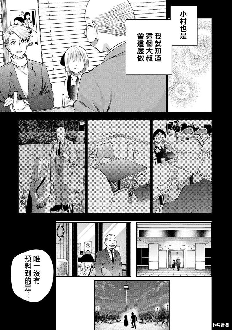 第232话