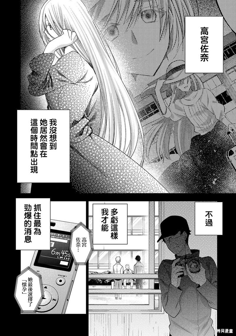 第232话