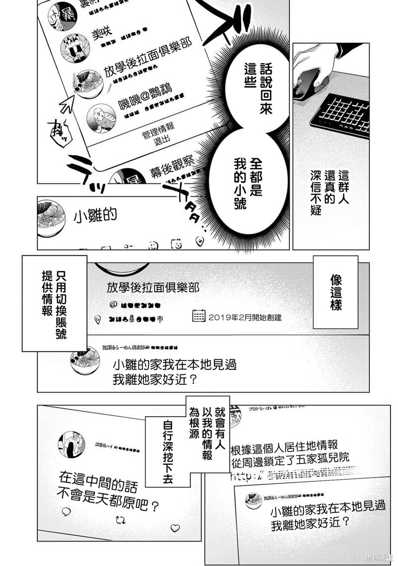 第232话