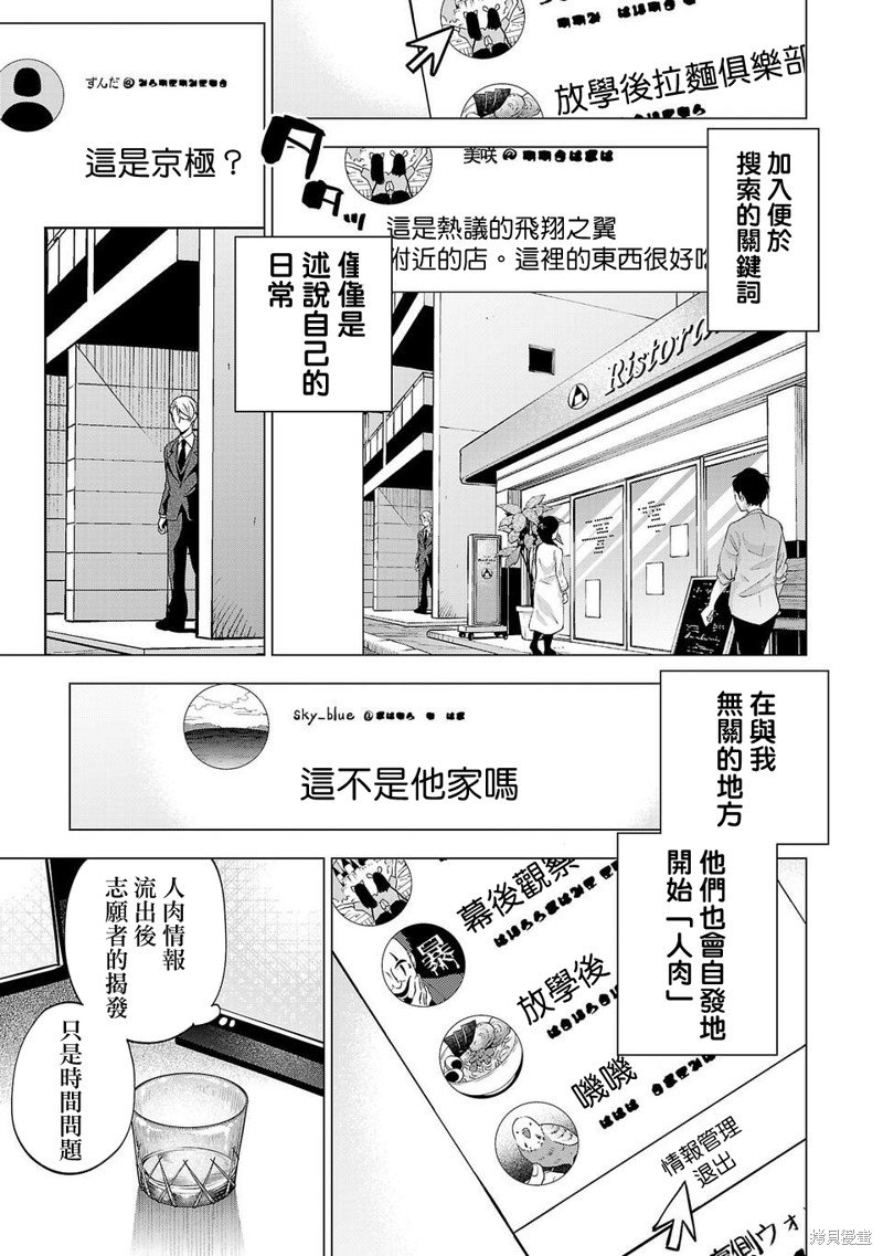 第232话