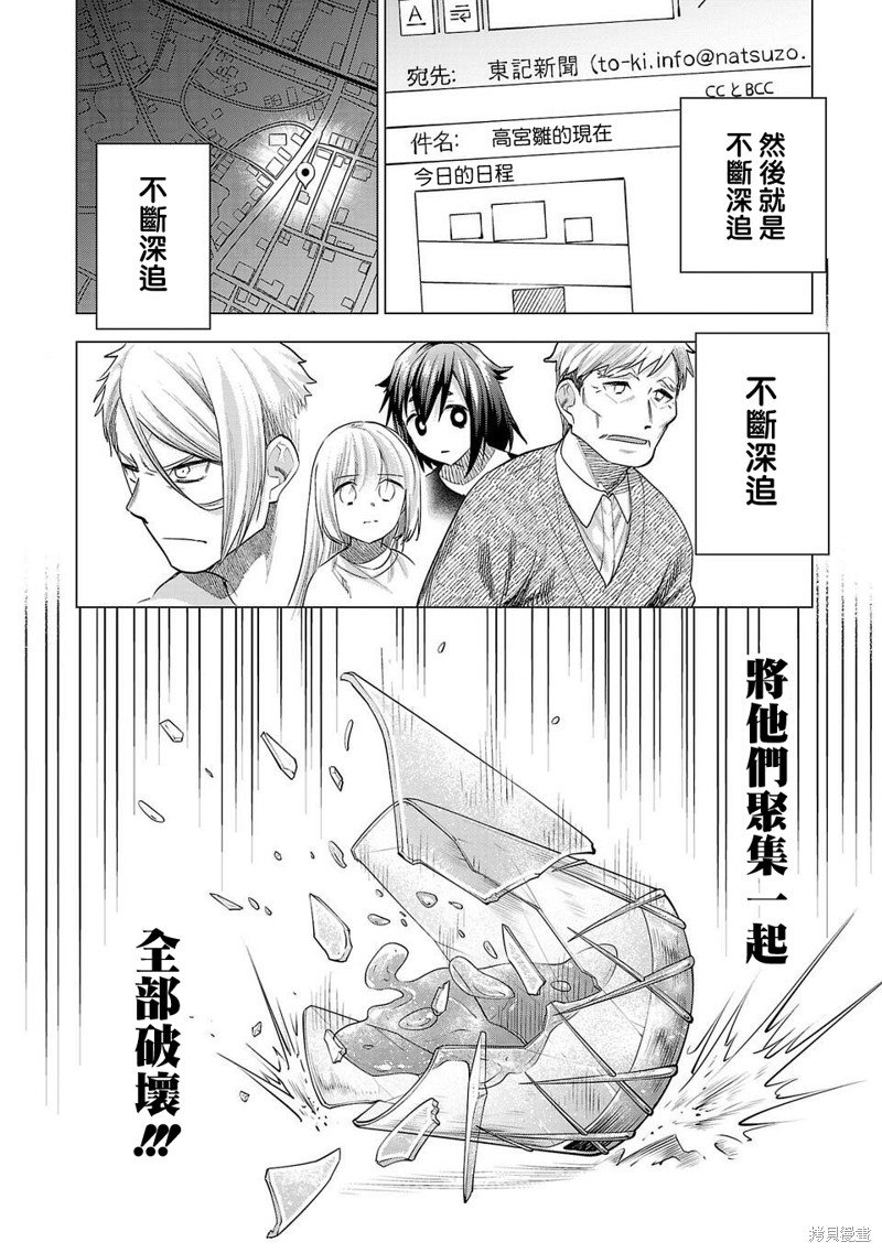 第232话
