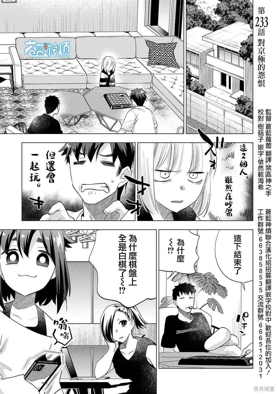 第233话