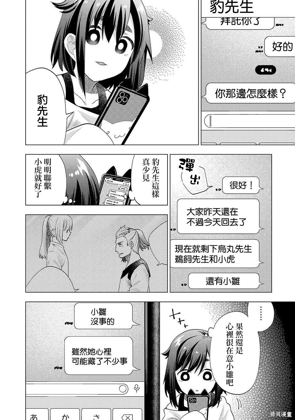 第233话