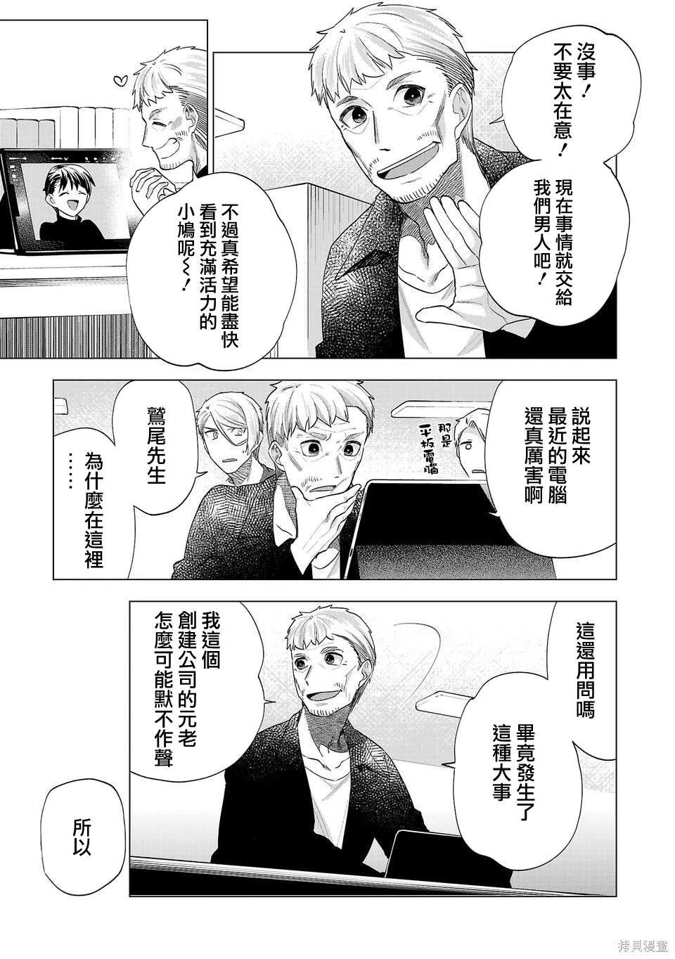 第233话