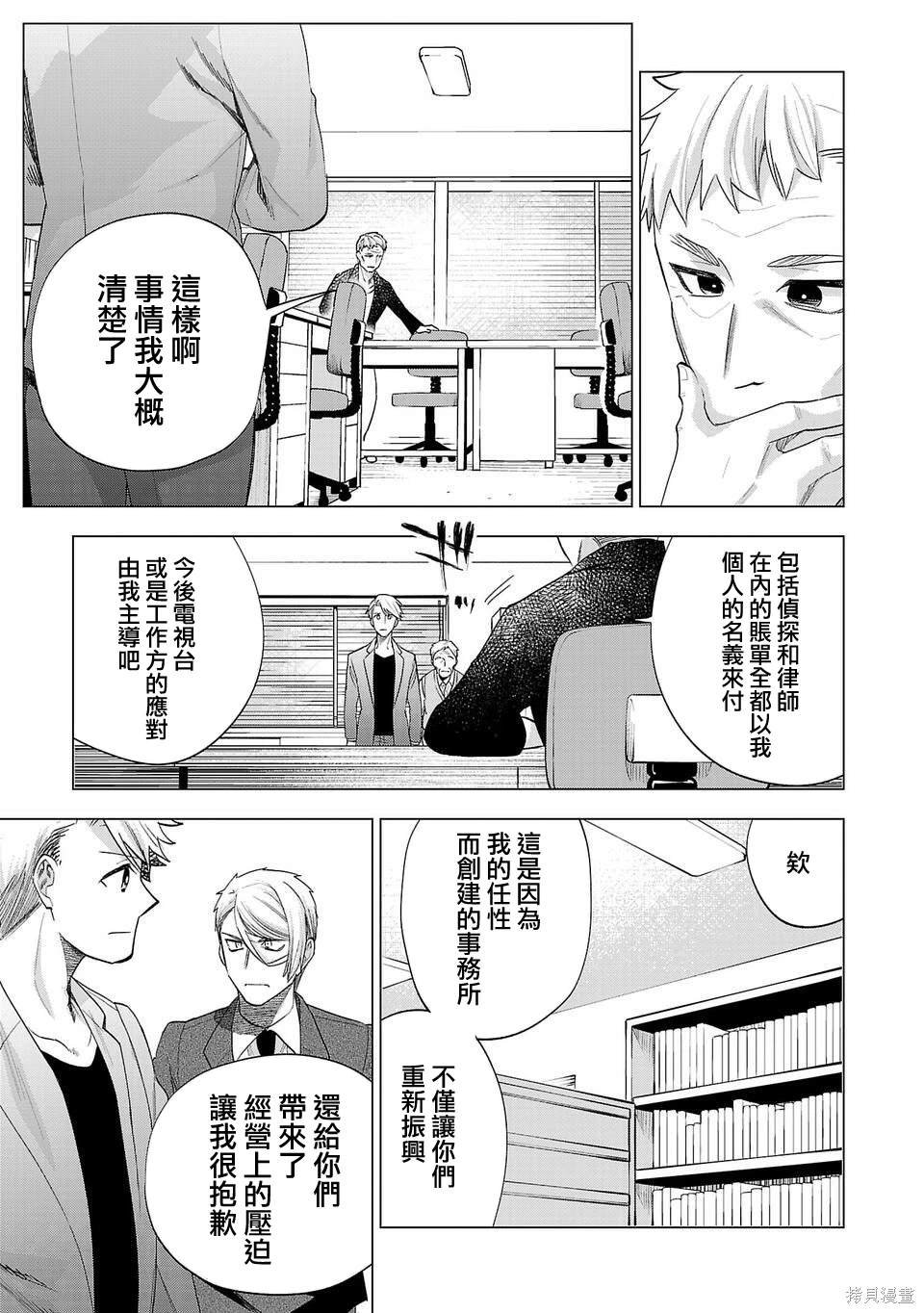 第233话