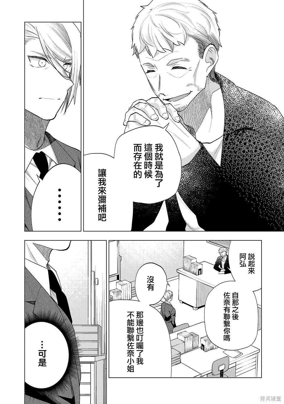 第233话