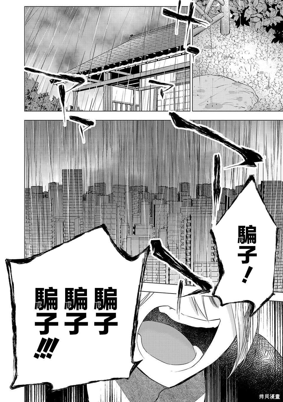 第233话