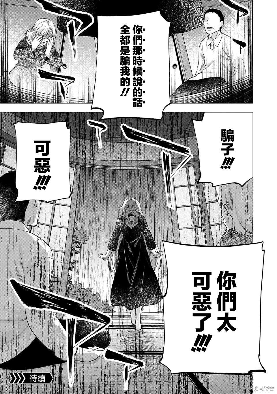 第233话