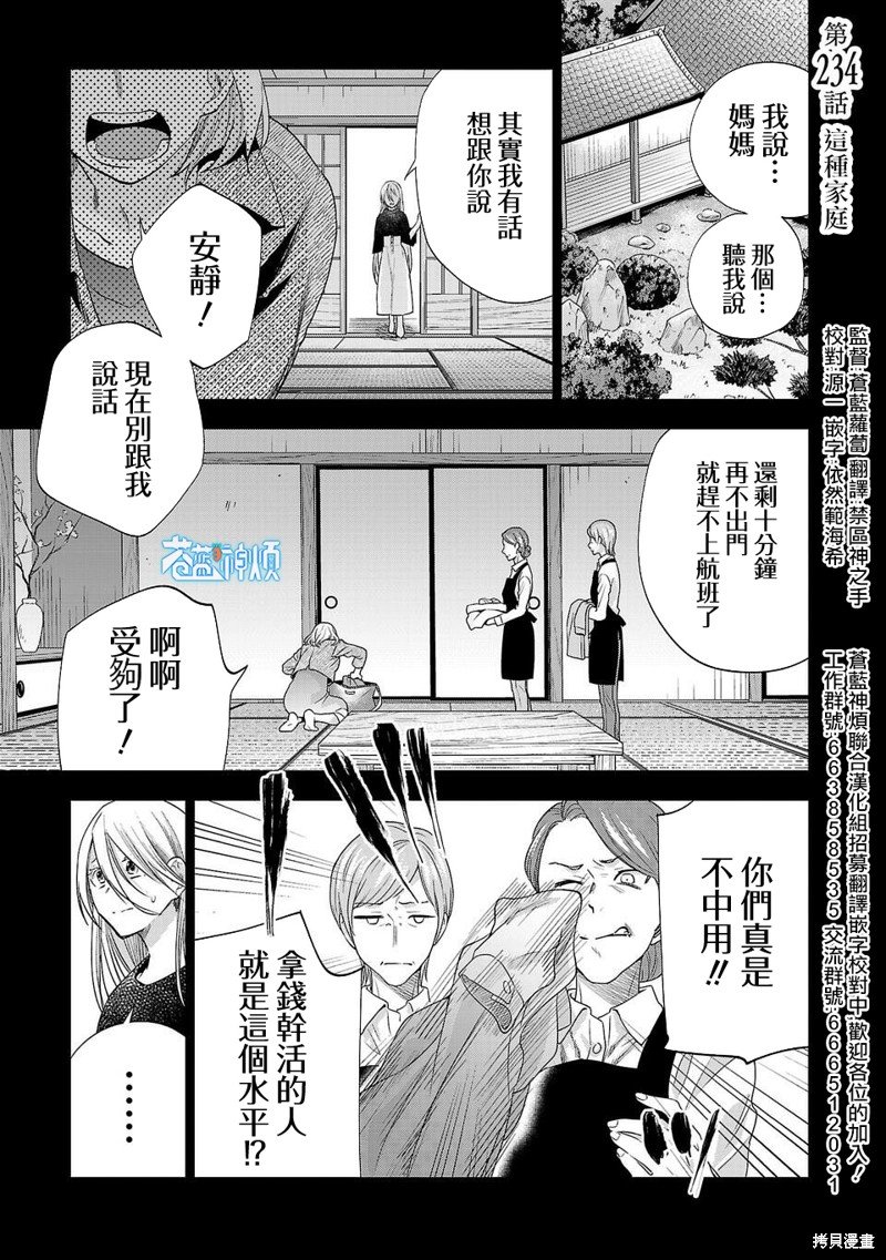 第234话