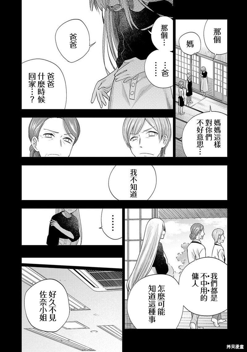 第234话