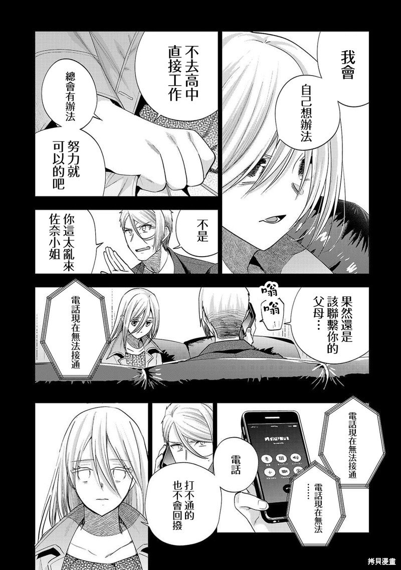 第234话