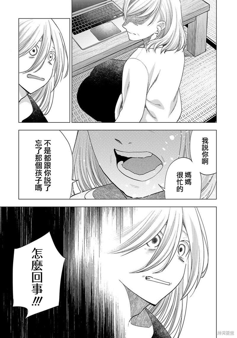 第234话